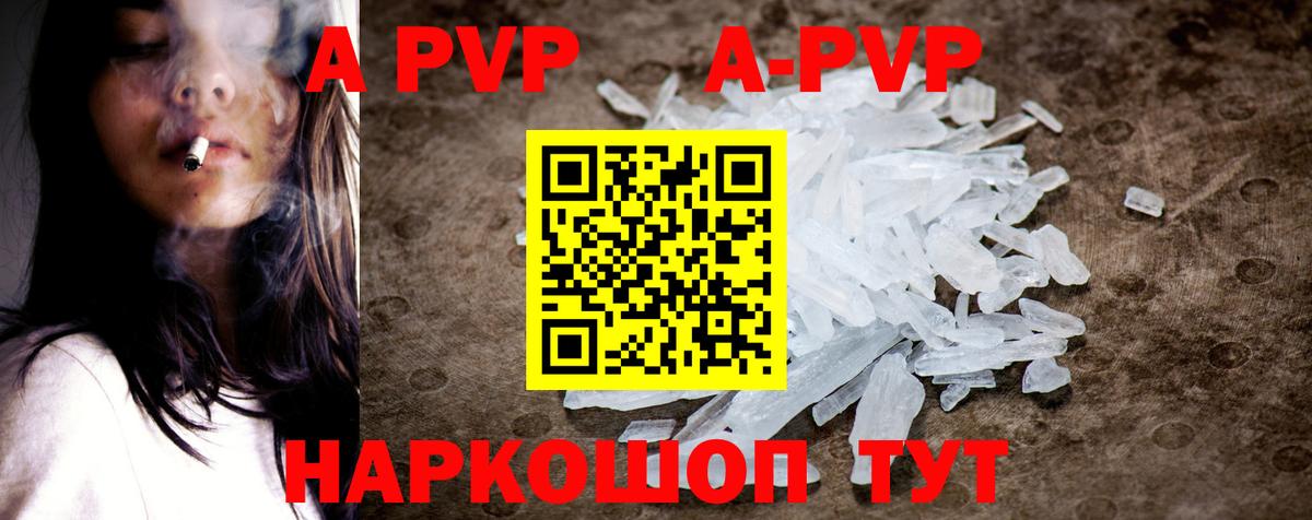 А ПВП  Вход с VPN  Реутов  Alpha PVP СК КРИС  сколько стоит  Alfa_PVP СК КРИС  Альфа ПВП Crystall 
