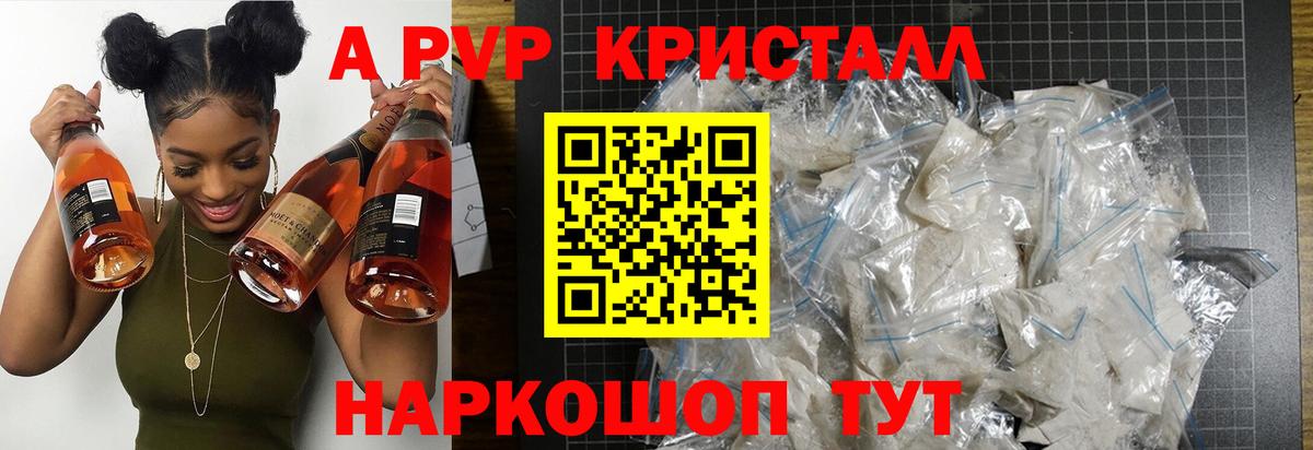 А ПВП VHQ Реутов