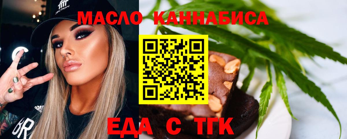 Cannafood конопля Реутов