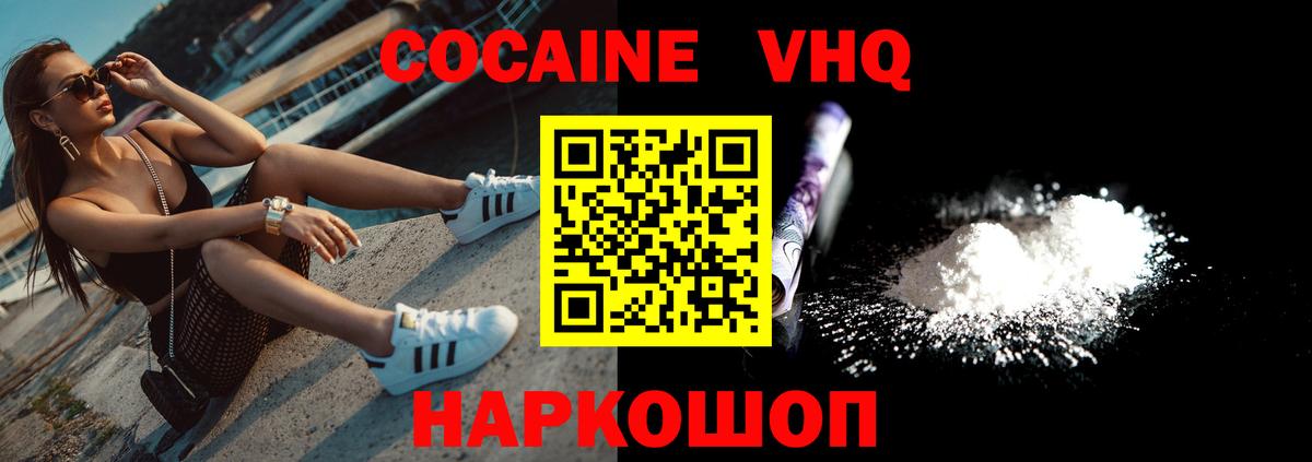 КОКАИН Fish Scale Реутов