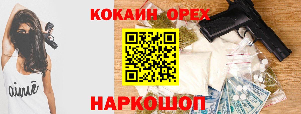 КОКАИН 97%  Вход с VPN  Реутов 