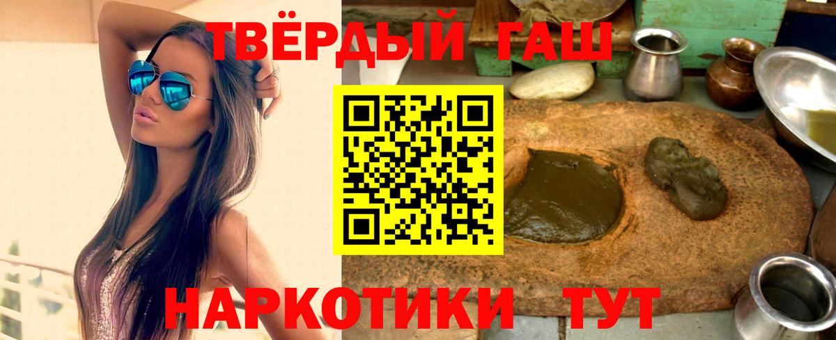 Гашиш 40% ТГК Реутов