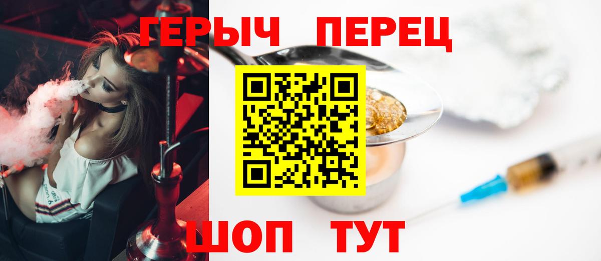 Реутов  ГЕРОИН афганец  ГЕРОИН  Вход с VPN 