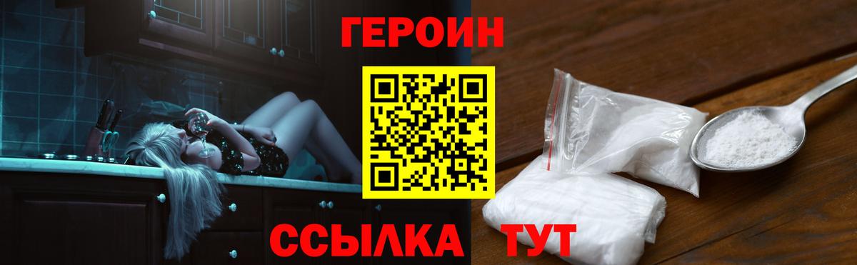 Героин гречка Реутов