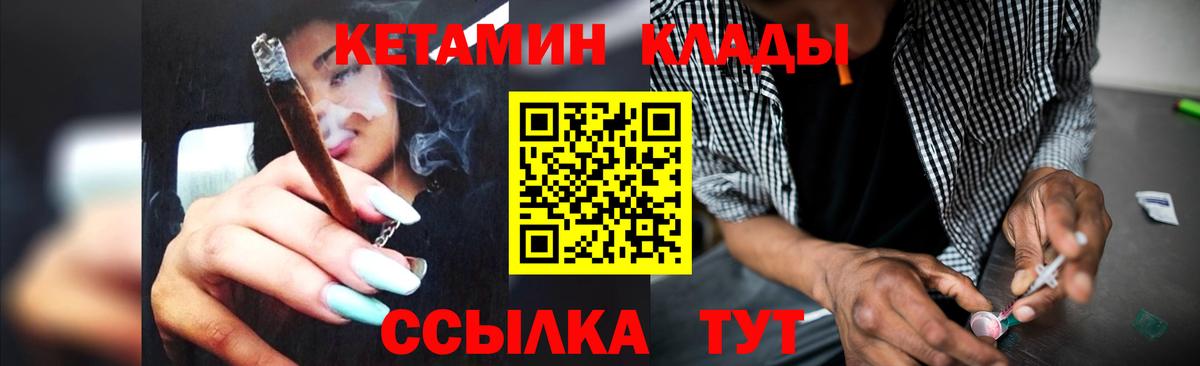 КЕТАМИН ketamine  Вход с VPN  Реутов 