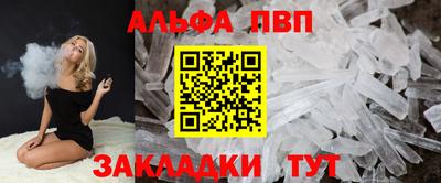 ALPHA-PVP Новодвинск