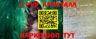 ALPHA-PVP Новодвинск