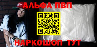 ALPHA-PVP Новодвинск