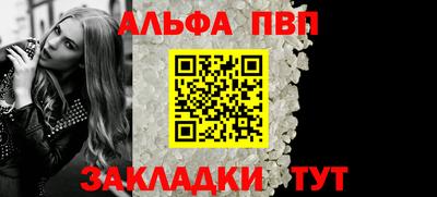 ALPHA-PVP Новодвинск