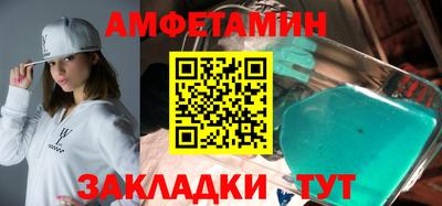 спиды Новозыбков