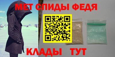 спиды Новозыбков