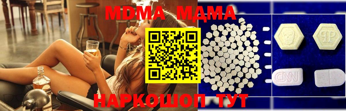 МДМА Molly  Вход с VPN  MDMA  Реутов  MDMA кристаллы 