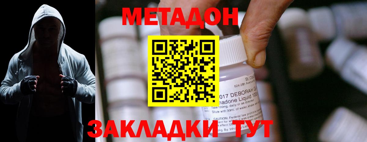 Реутов  Метадон кристалл  Вход с VPN  МЕТАДОН белоснежный 