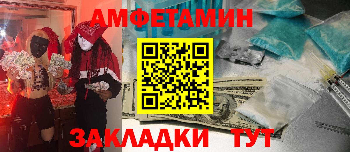 МЕТАМФЕТАМИН кристалл Реутов