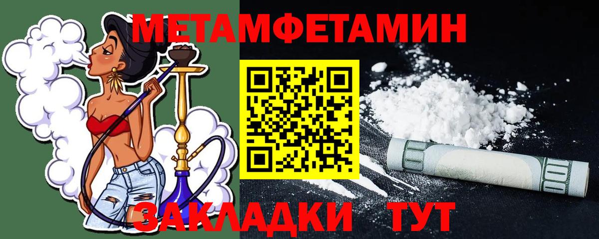 Реутов  Метамфетамин пудра  Метамфетамин пудра  Вход с VPN 