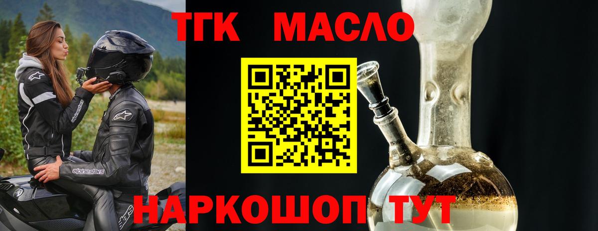 Дистиллят ТГК жижа Реутов