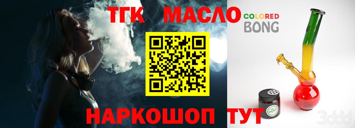 Реутов  ТГК концентрат  ТГК гашишное масло  Вход с VPN 