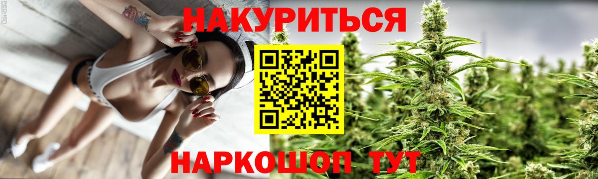 Бошки марихуана планчик Реутов